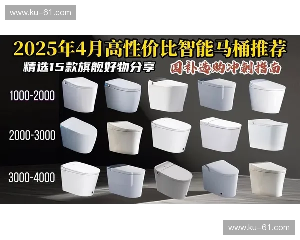2025年智能马桶品牌排名及选购指南，打造舒适健康生活体验