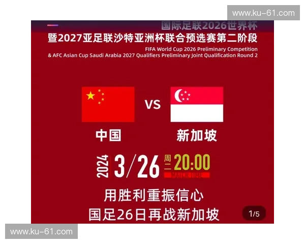 中国队世界杯预选赛完整赛程公布全力冲击晋级目标展现拼搏精神