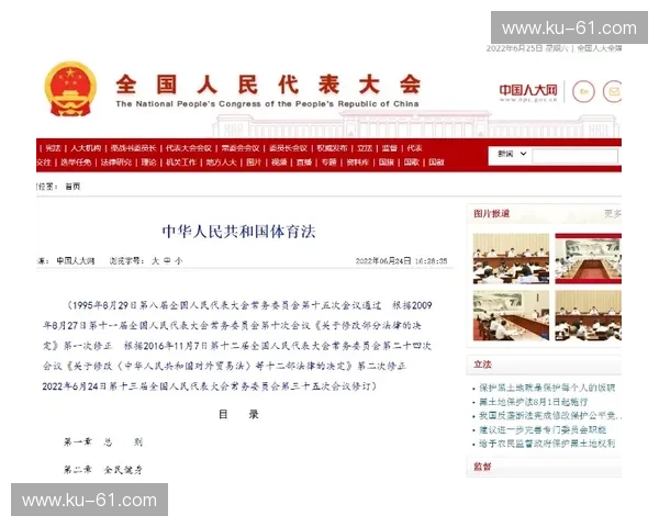 中国体育人才网助力体育强国建设推动体育产业高质量发展平台